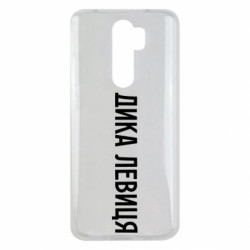 Xiaomi Redmi Note 8 Pro