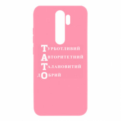 Xiaomi Redmi Note 8 Pro