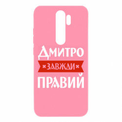 Xiaomi Redmi Note 8 Pro