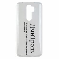 Xiaomi Redmi Note 8 Pro