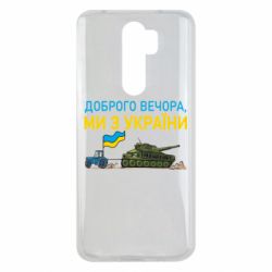Xiaomi Redmi Note 8 Pro