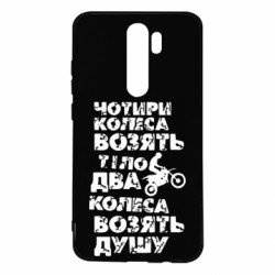 Xiaomi Redmi Note 8 Pro
