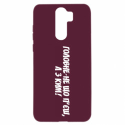 Xiaomi Redmi Note 8 Pro