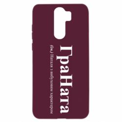 Xiaomi Redmi Note 8 Pro