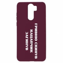 Xiaomi Redmi Note 8 Pro