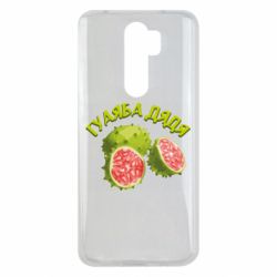 Чохол з розділу Фастфуд Гуаяба дядя для Xiaomi Redmi Note 8 Pro - FATLINE Чохол з розділу Фастфуд Гуаяба дядя для Xiaomi Redmi Note 8 Pro