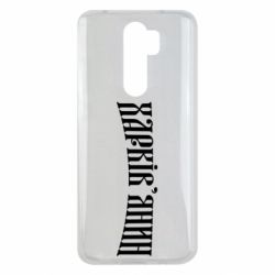 Xiaomi Redmi Note 8 Pro