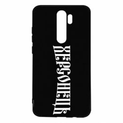 Xiaomi Redmi Note 8 Pro