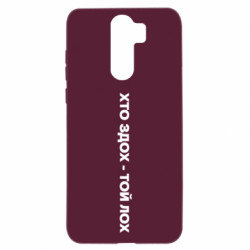 Xiaomi Redmi Note 8 Pro