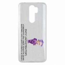 Xiaomi Redmi Note 8 Pro