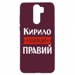 Xiaomi Redmi Note 8 Pro