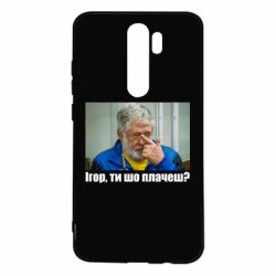 Xiaomi Redmi Note 8 Pro