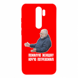 Xiaomi Redmi Note 8 Pro