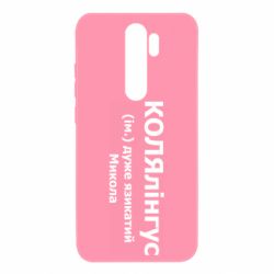 Xiaomi Redmi Note 8 Pro