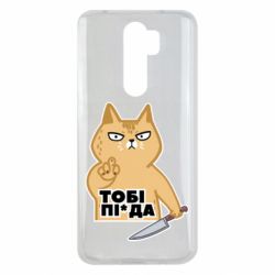 Xiaomi Redmi Note 8 Pro