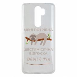 Xiaomi Redmi Note 8 Pro