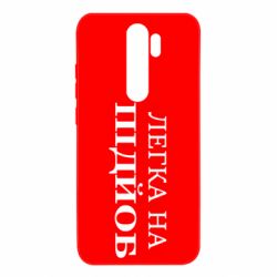 Xiaomi Redmi Note 8 Pro