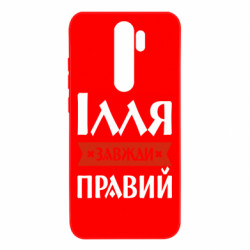 Xiaomi Redmi Note 8 Pro