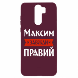 Xiaomi Redmi Note 8 Pro