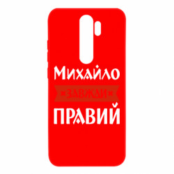 Xiaomi Redmi Note 8 Pro