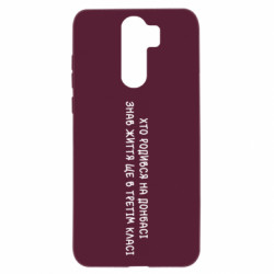 Xiaomi Redmi Note 8 Pro