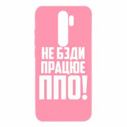 Xiaomi Redmi Note 8 Pro