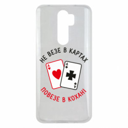 Xiaomi Redmi Note 8 Pro