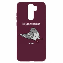 Xiaomi Redmi Note 8 Pro