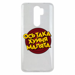 Xiaomi Redmi Note 8 Pro