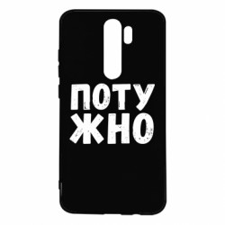 Xiaomi Redmi Note 8 Pro