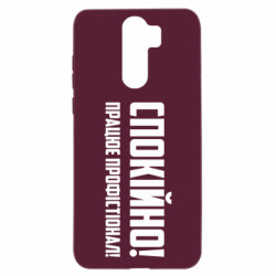 Xiaomi Redmi Note 8 Pro