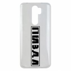 Xiaomi Redmi Note 8 Pro