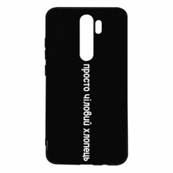 Xiaomi Redmi Note 8 Pro