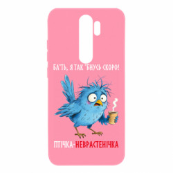 Xiaomi Redmi Note 8 Pro