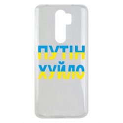 Xiaomi Redmi Note 8 Pro