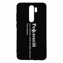 Xiaomi Redmi Note 8 Pro
