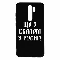 Xiaomi Redmi Note 8 Pro