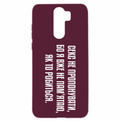 Xiaomi Redmi Note 8 Pro