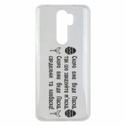 Xiaomi Redmi Note 8 Pro