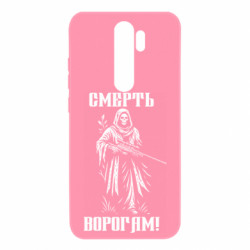 Xiaomi Redmi Note 8 Pro