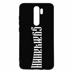 Xiaomi Redmi Note 8 Pro