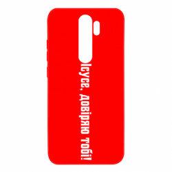 Xiaomi Redmi Note 8 Pro