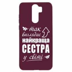 Xiaomi Redmi Note 8 Pro