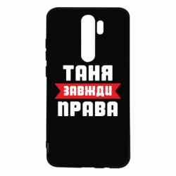 Xiaomi Redmi Note 8 Pro
