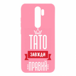 Xiaomi Redmi Note 8 Pro