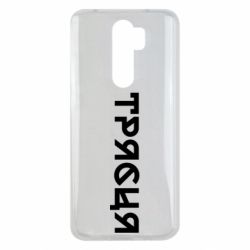 Xiaomi Redmi Note 8 Pro