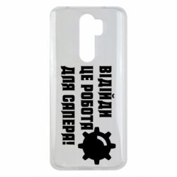 Xiaomi Redmi Note 8 Pro