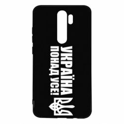 Xiaomi Redmi Note 8 Pro