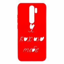 Xiaomi Redmi Note 8 Pro