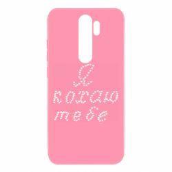 Xiaomi Redmi Note 8 Pro